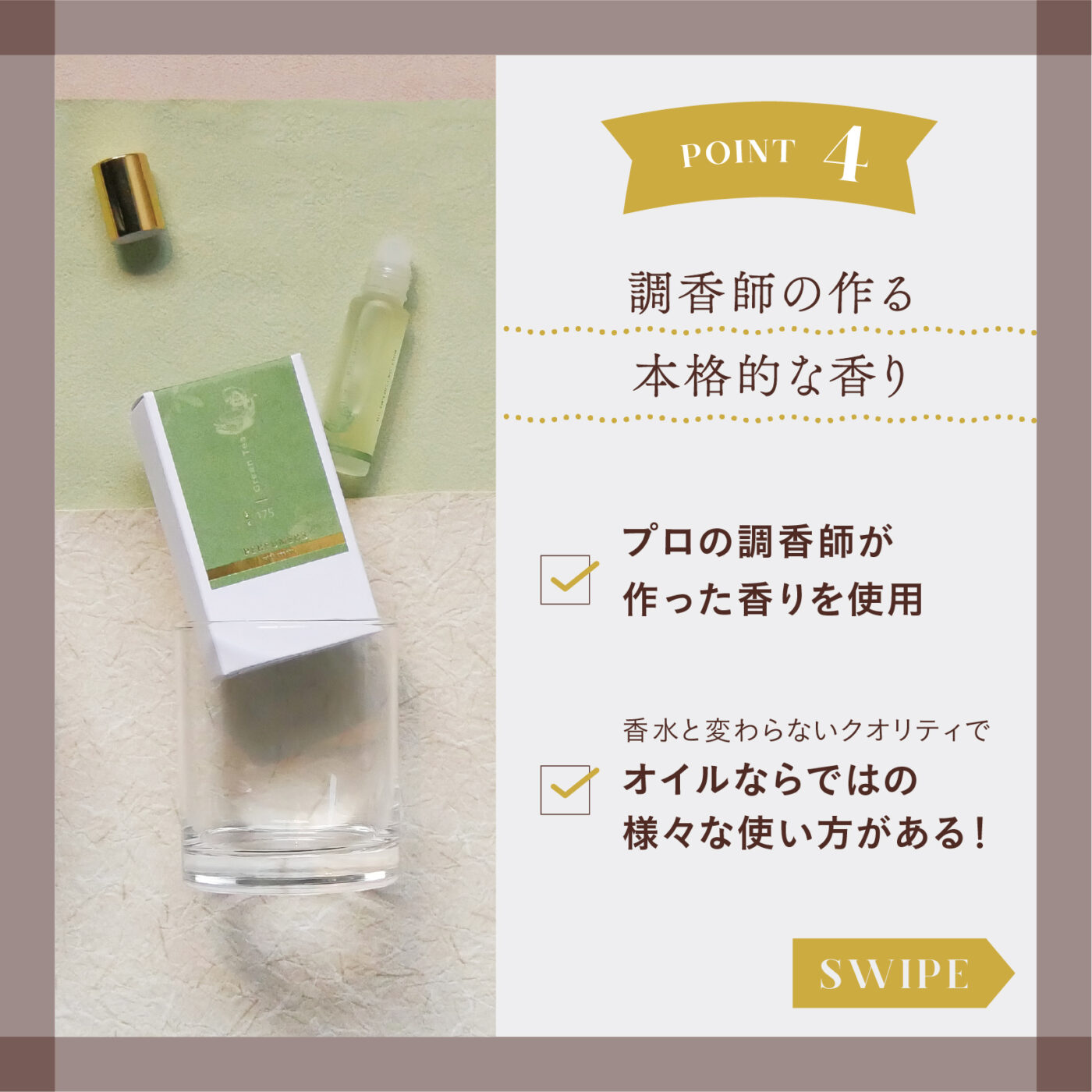 持ち運びに便利で香りの調節がしやすい ・外出先での塗り直し ・コロコロする回数で香り立ちに変化をつけられます◎ ・たくさん使える♪小さくても大容量