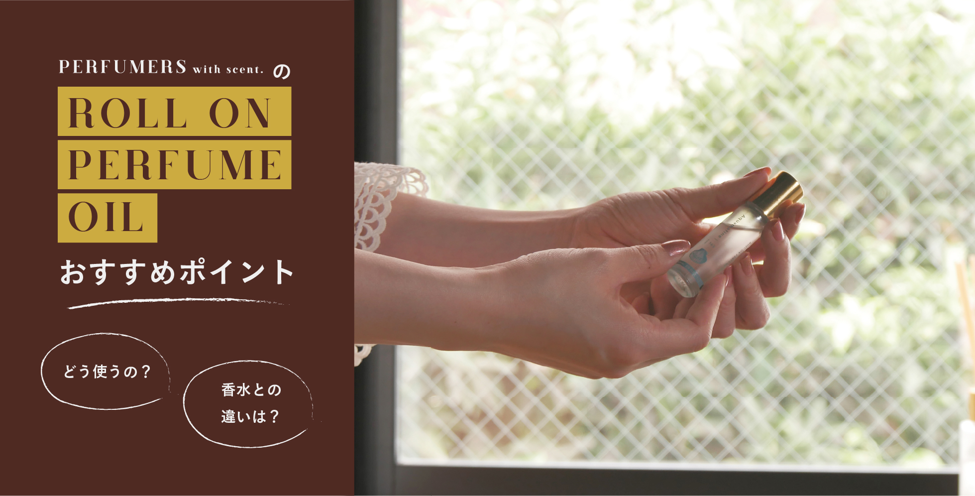 Recommend Item: Roll on Perfume Oil