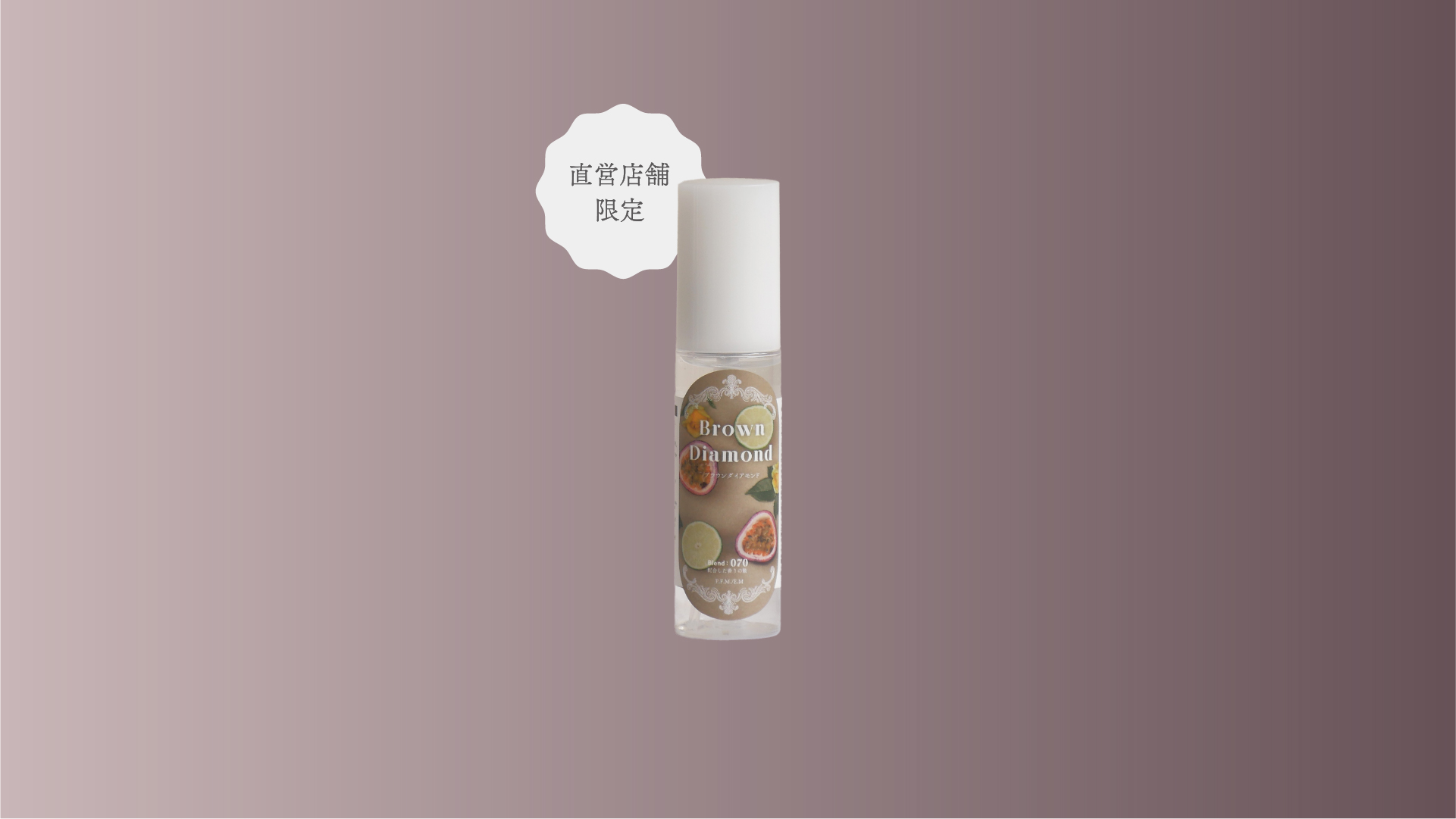 PERFUMERS Hair&Body Mistヴラウンダイアモンドの商品画像