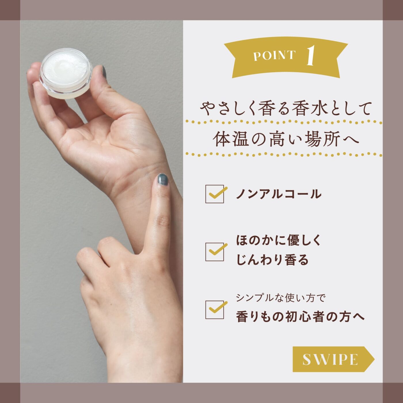 point1 優しく馨香水として体温の高い場所へ ノンアルコール ほのかに優しくじんわり香る シンプルな使い方で香りもの初心者の方へ