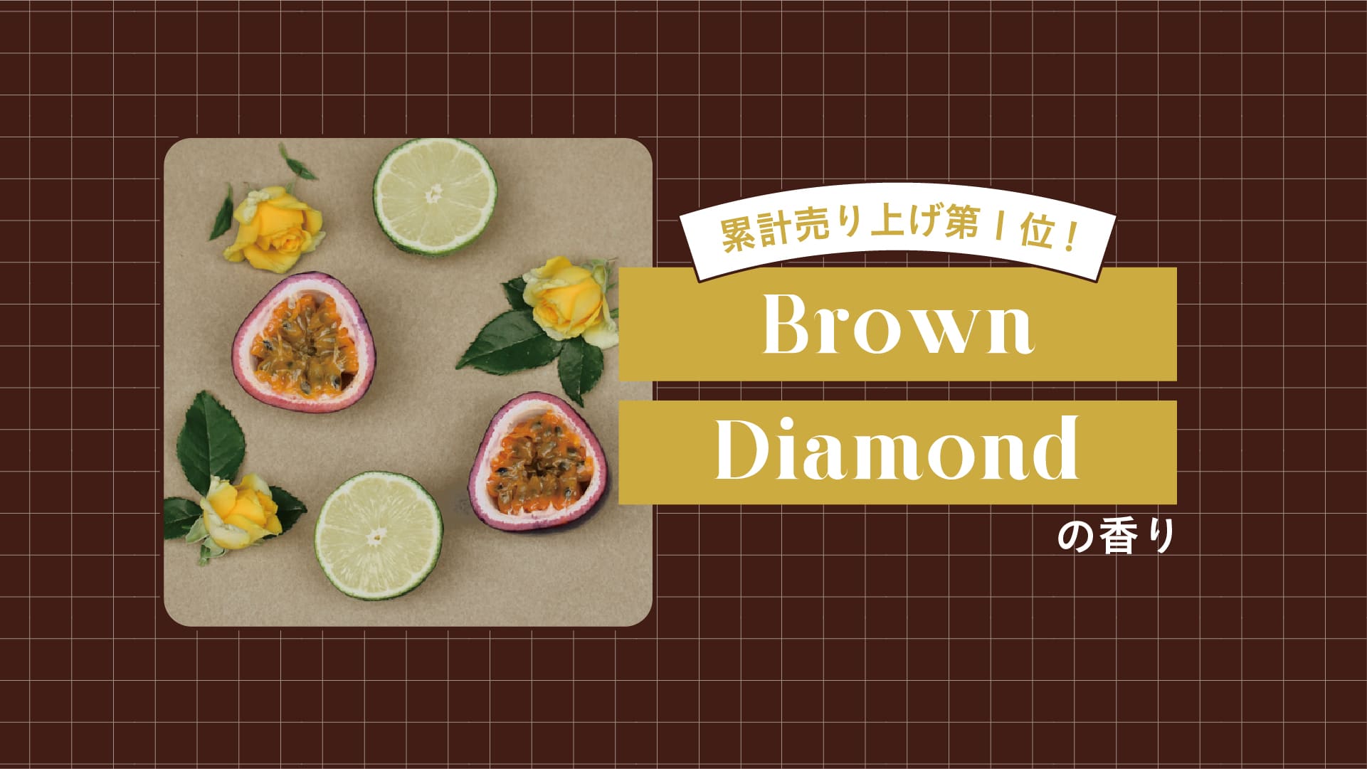 🤎💎Recommend Scent：Brown Diamond