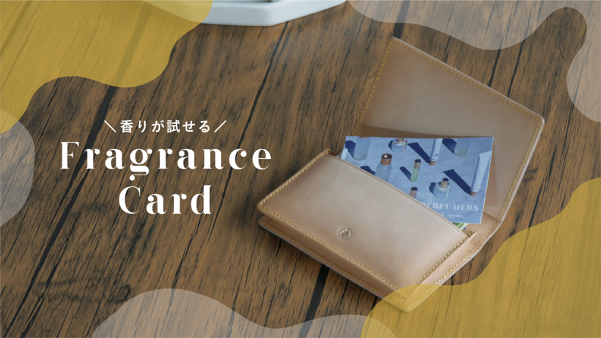 🛎️ Recommend Item : Fragrance Card