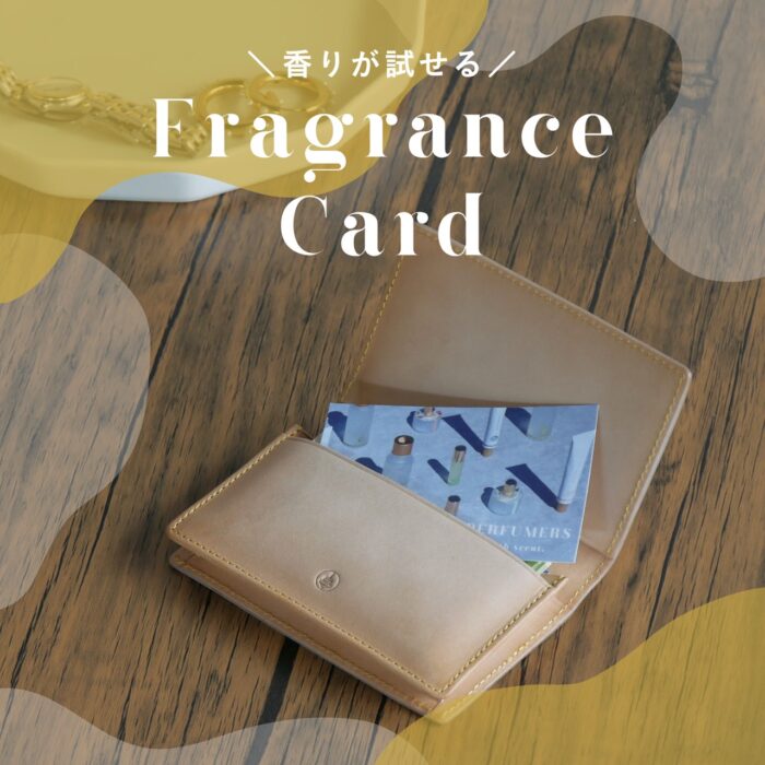 香りを試せる Fragance Card